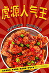 炸鸡海报