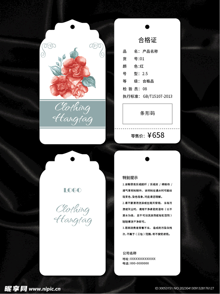 吊牌