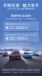 乐购东莞海报