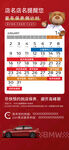 2023年爱车保养倒计时海报