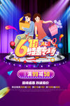 618特惠专场