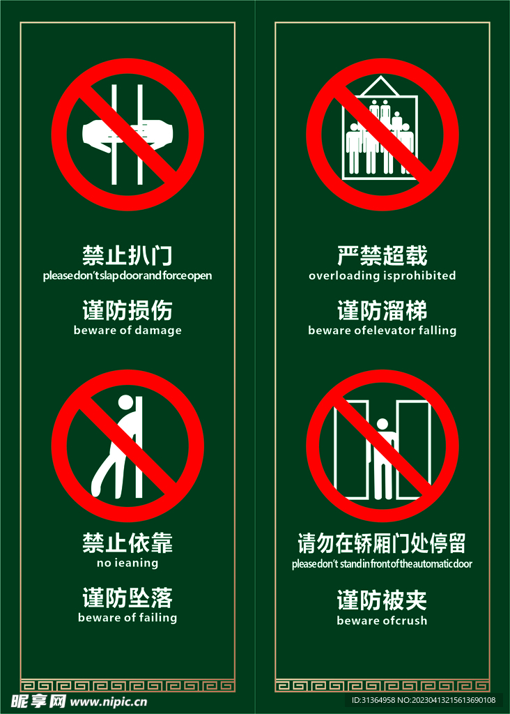 碧桂园 物业嘉宝物业 电梯安全