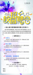 校园招聘