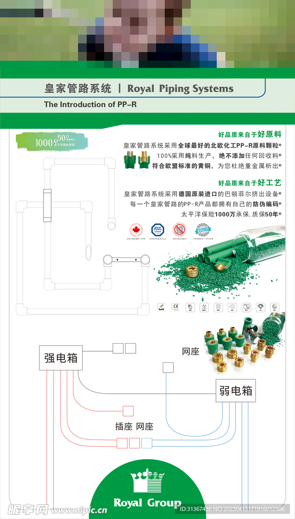 水电工艺上样图