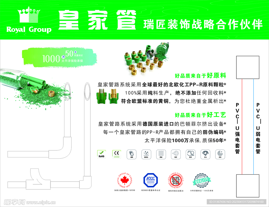 水电工艺上样图