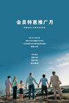 会员卡定稿
