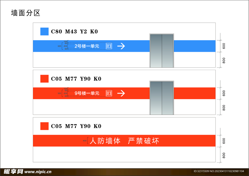 车库出入口和柱子彩绘