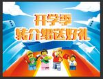 乐高开学季洞洞乐