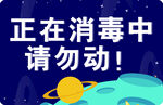 温馨提示