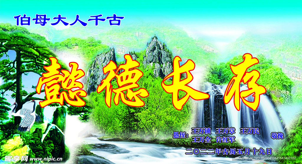 挽牌