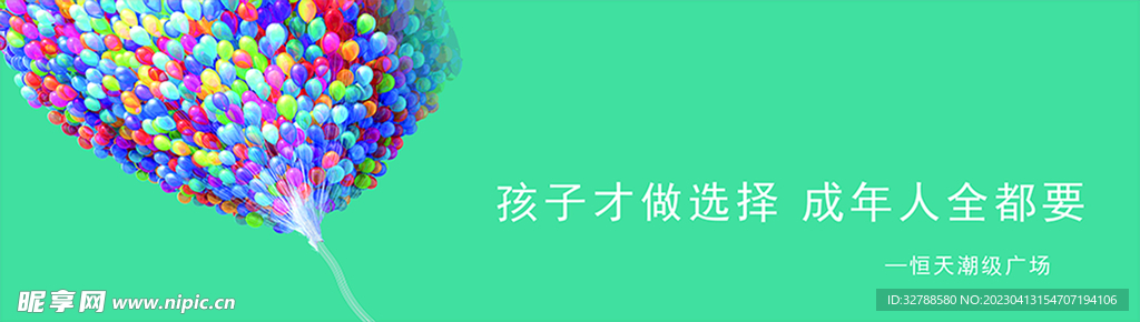 网红墙绿色