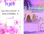 闺蜜卡