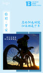 早安图