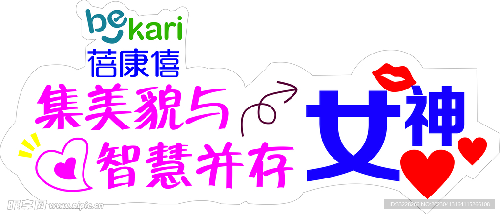 集美貌与指挥并存