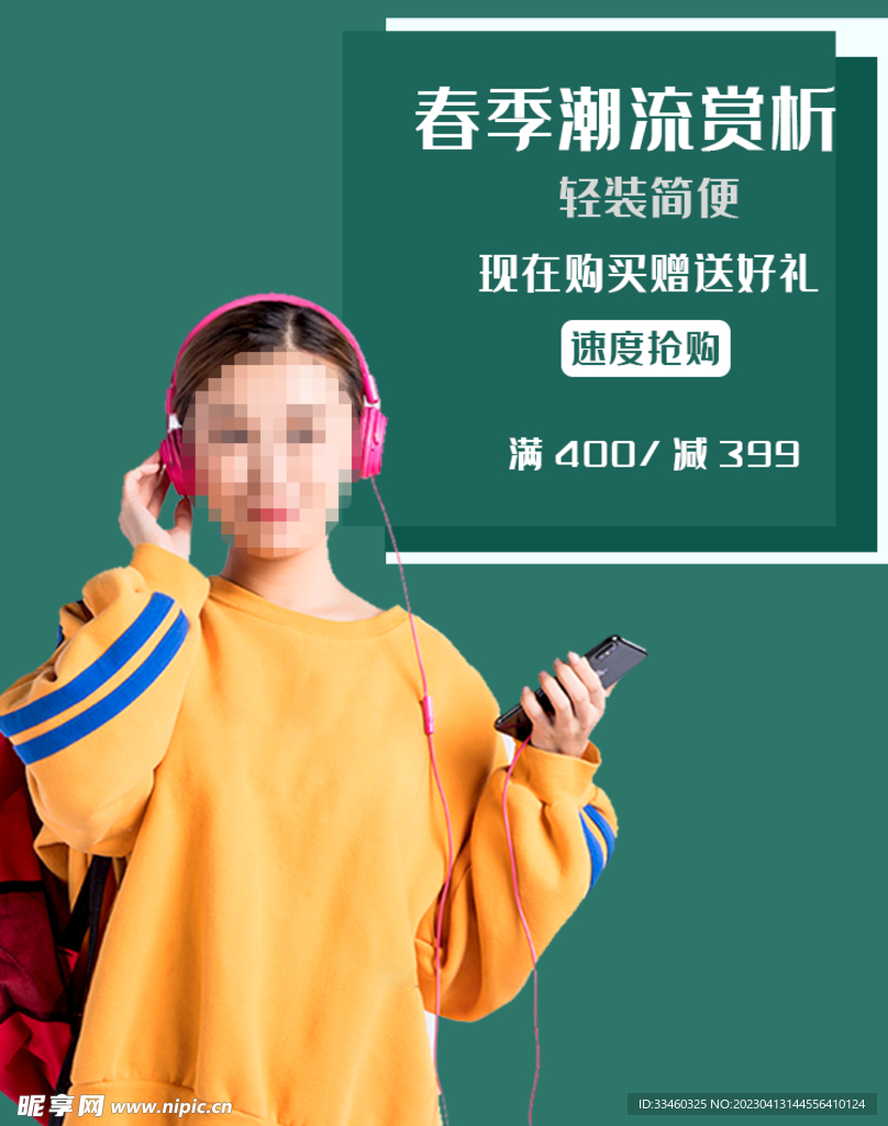 春季女装