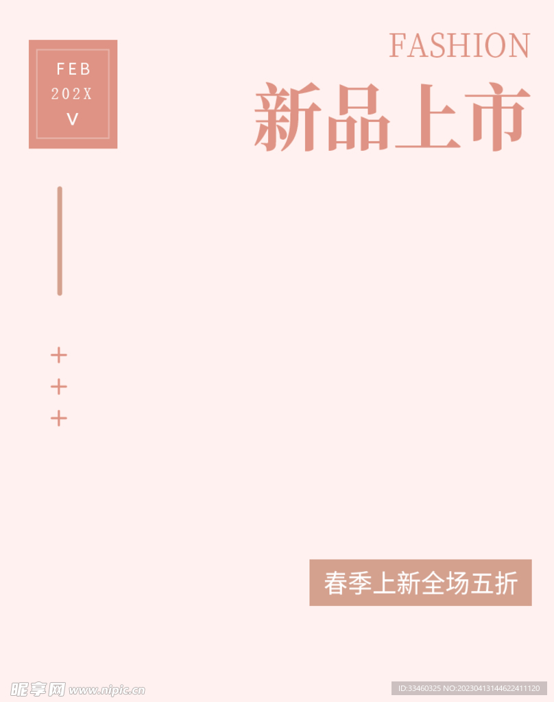 新品上市