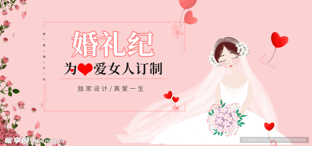 婚纱定制
