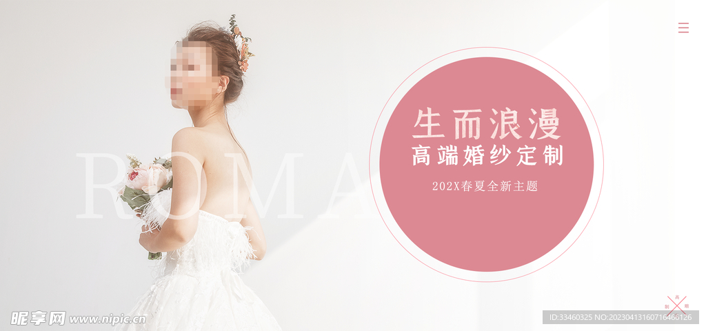 婚纱定制