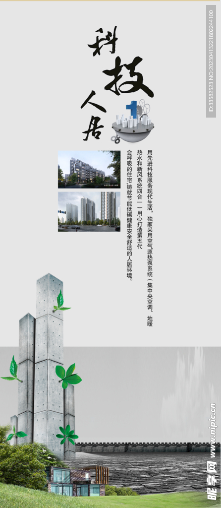 楼盘