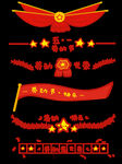 劳动节分割线