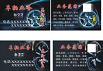 汽车服务名片