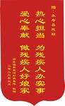 锦旗