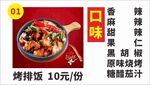 烤排饭