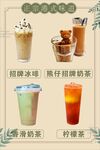 港式奶茶