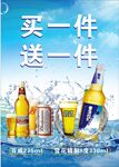 啤酒