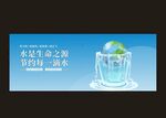 公益广告