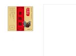 老陈醋