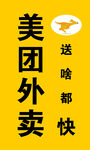 美团旗子