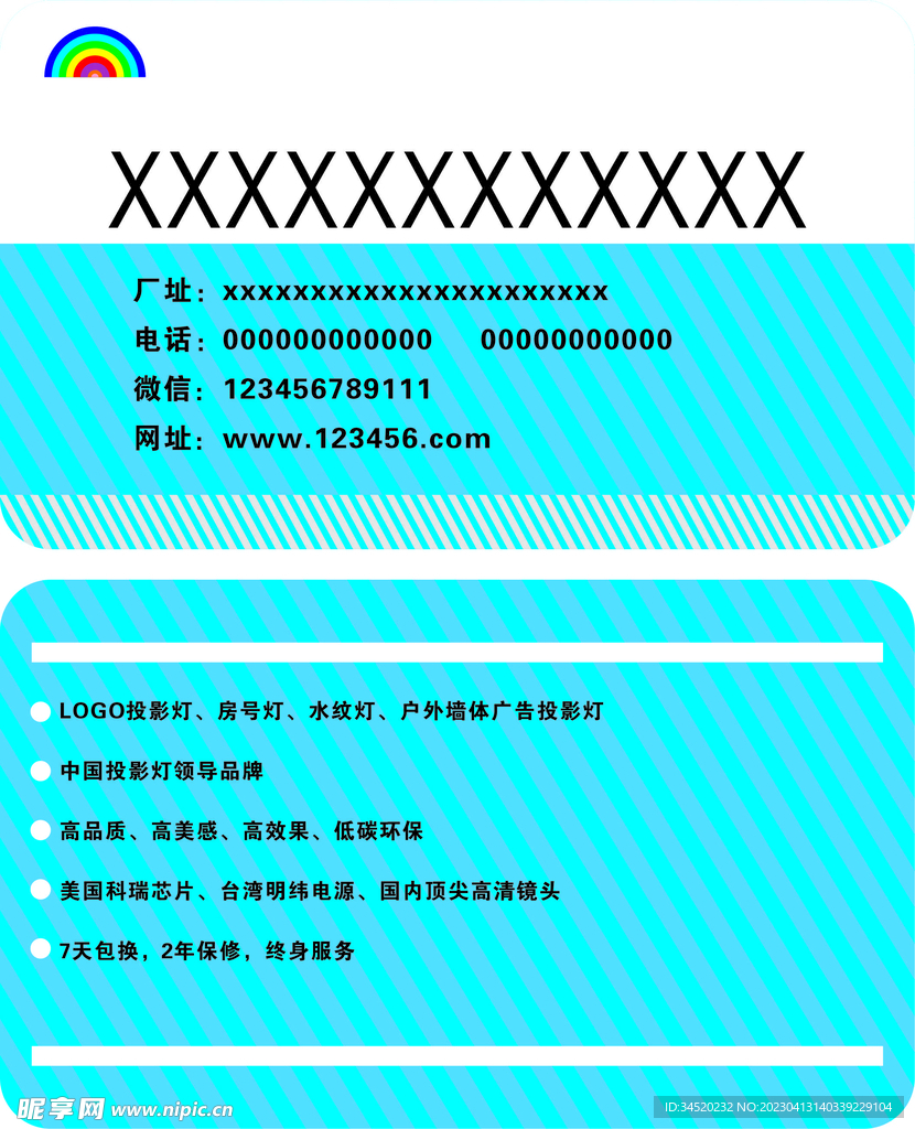 名片设计