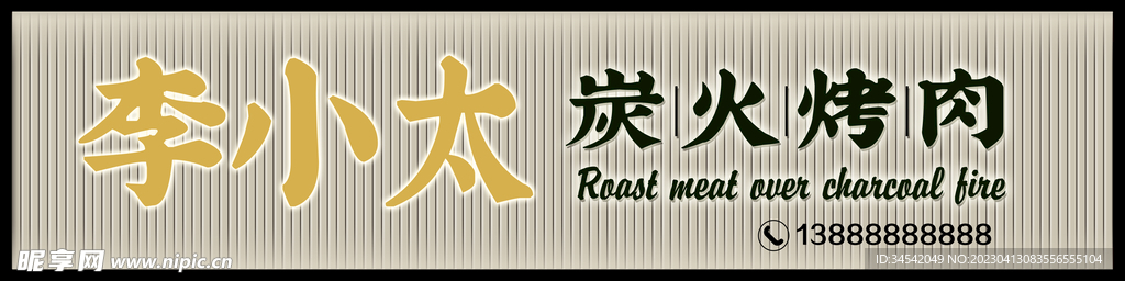 门头