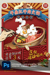 店铺开业倒计时
