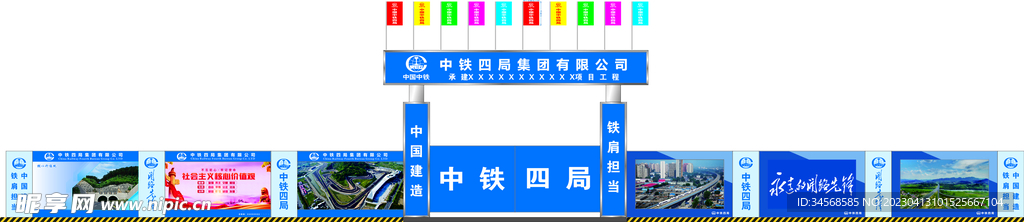 中铁四局标准化围挡