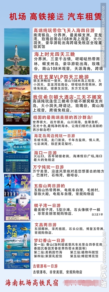 旅行社