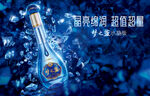 梦之蓝海报 