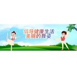 舞蹈海报