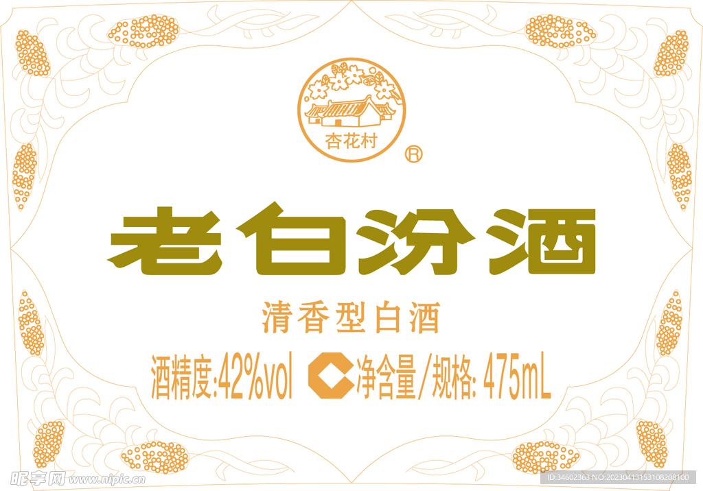 产品名