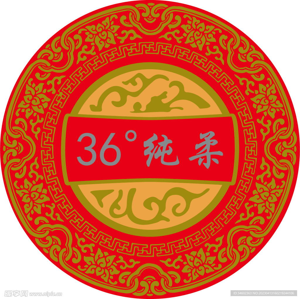 纯柔
