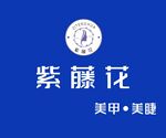 美容店门头