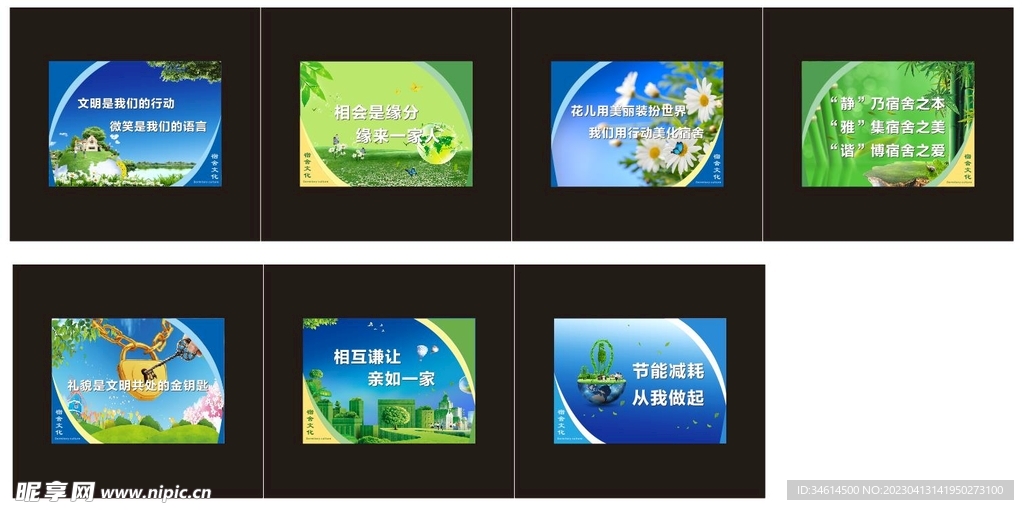 宿舍文化