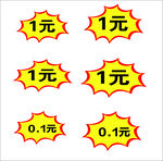 爆炸贴