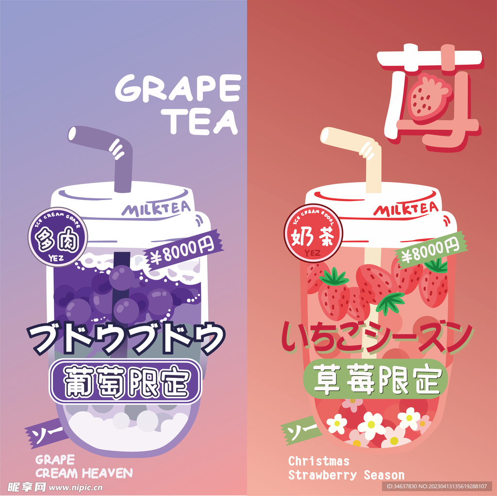 水果饮料