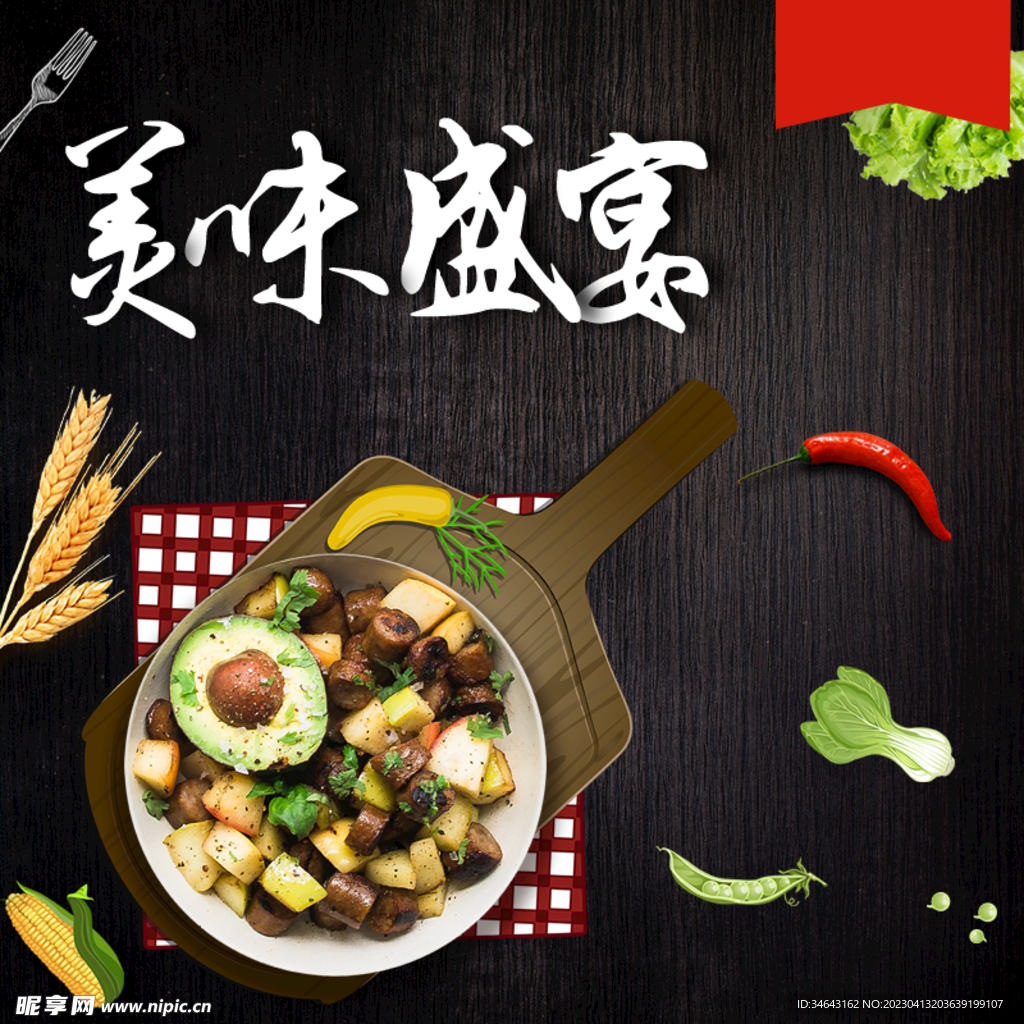 主图模板