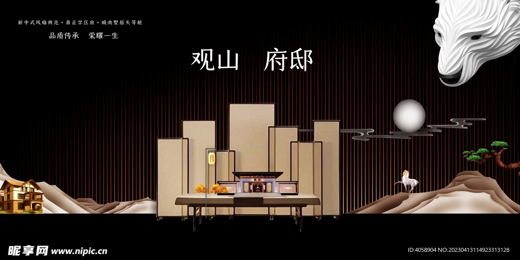 房地产宣传