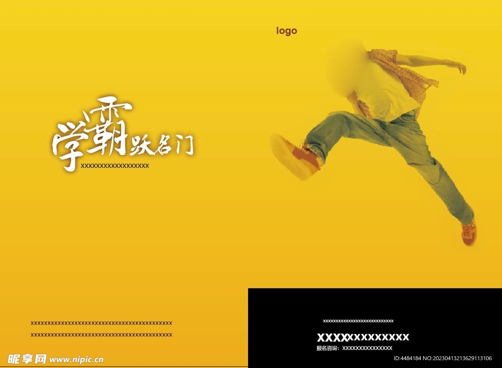 黄色折页  单页