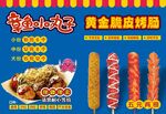 章鱼 小丸子  
