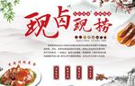 现卤现捞
